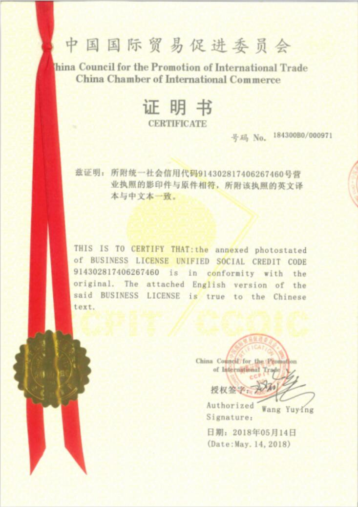 CS Ceramic erhielt das Zertifikat des CCPIT-China Council